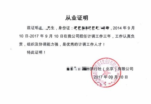 臨沂市文化和旅游局關于加強國內旅游業務經營許可監管工作的通知